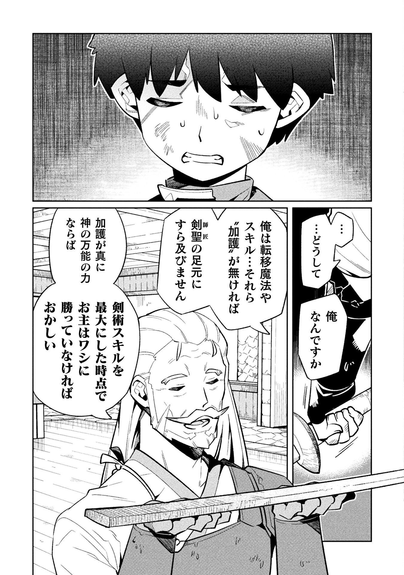 ニートだけどハロワにいったら異世界につれてかれた 第70話 - Next 第71話