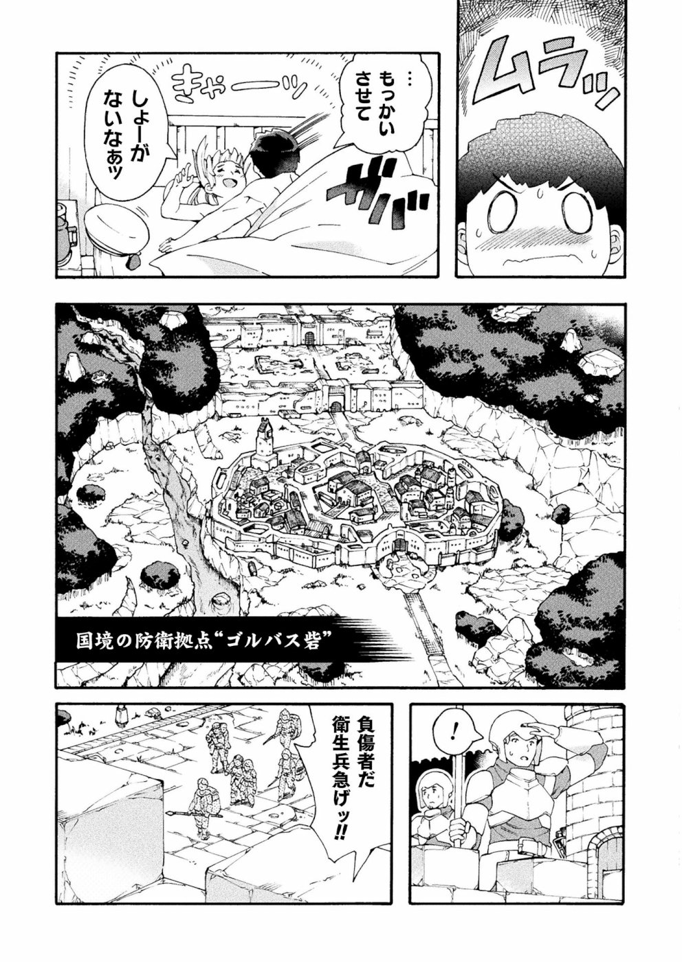 ニートだけどハロワにいったら異世界につれてかれた 第17話 - Page 18