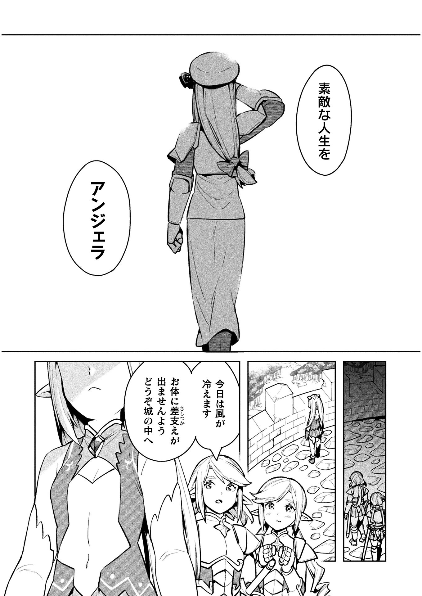 ニートだけどハロワにいったら異世界につれてかれた 第38話 - Page 13