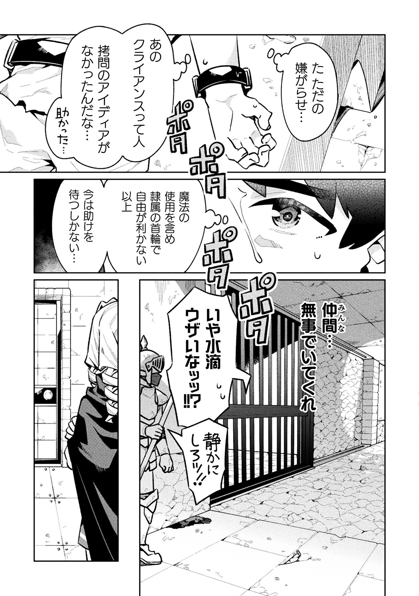 ニートだけどハロワにいったら異世界につれてかれた 第63話 - Next 第64話