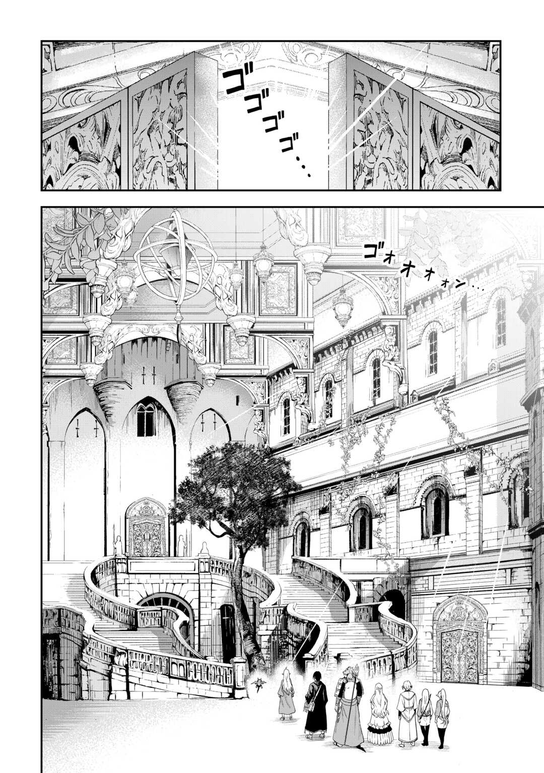 素材採取家の異世界旅行記 第49話 - Page 2