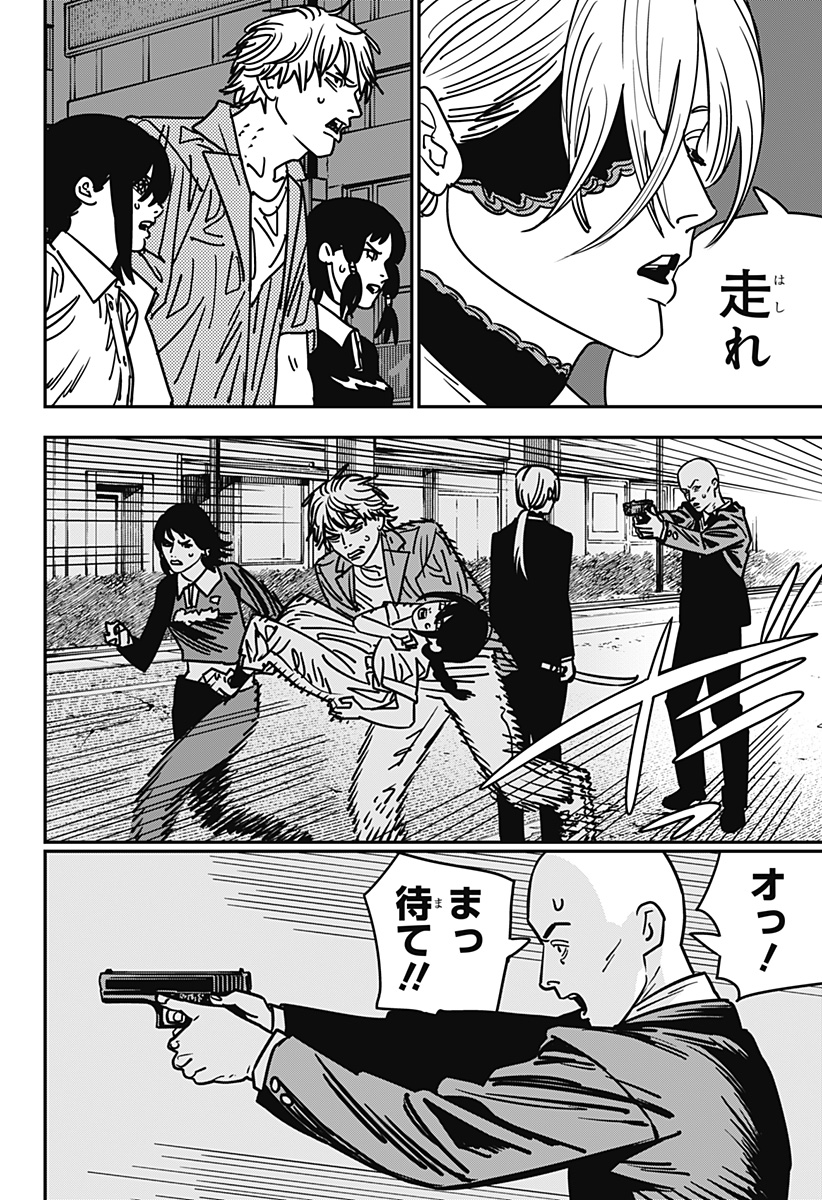 チェンソーマン 第148話 - Page 4