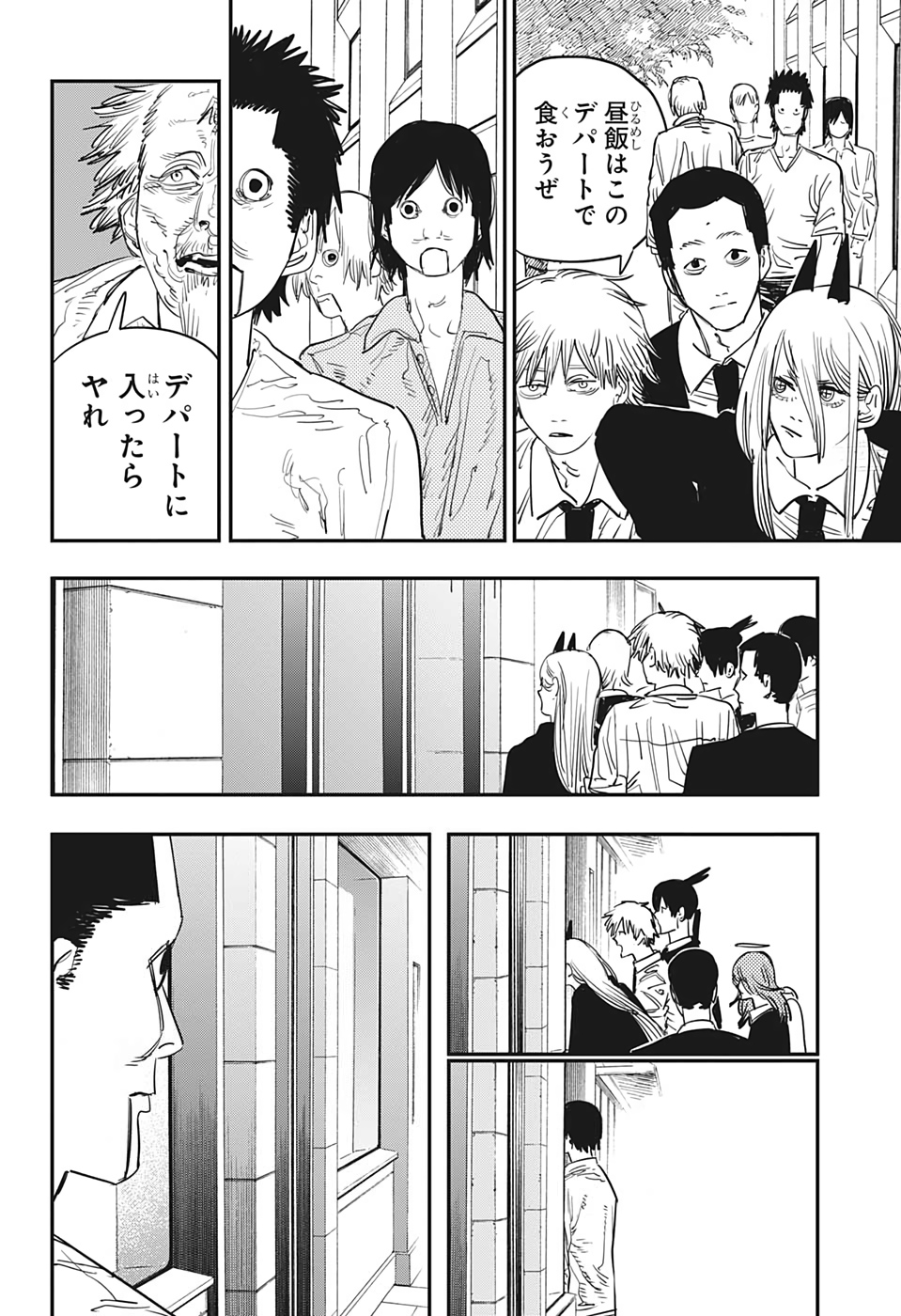 チェンソーマン 第59話 - Page 7