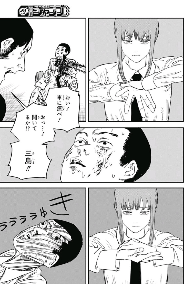 チェンソーマン 第27話 - Page 13