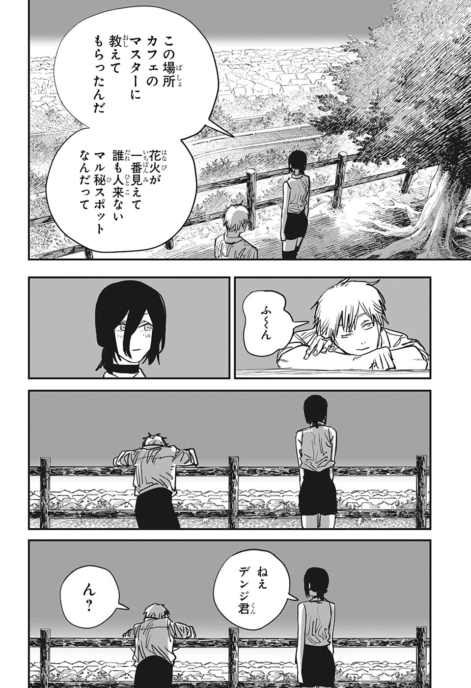 チェンソーマン 第43話 - Page 20