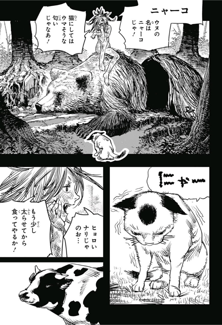 チェンソーマン 第7話 - Page 5