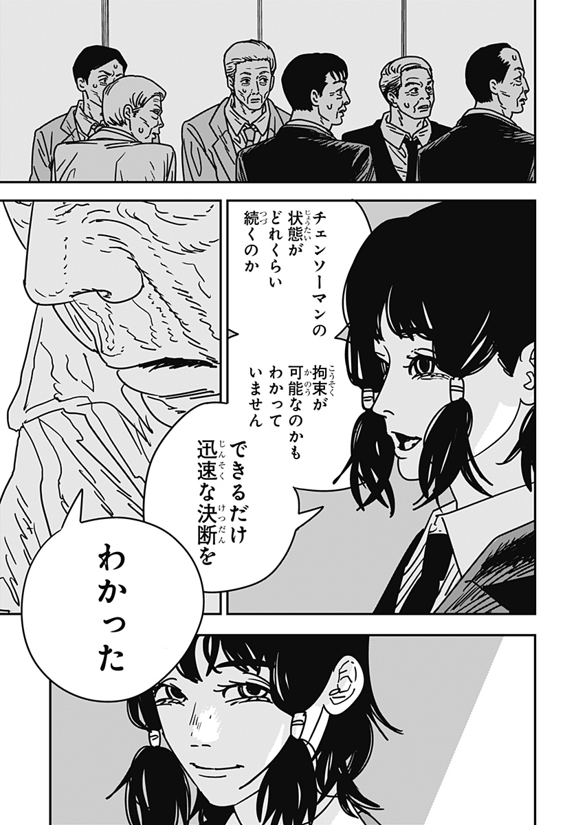 チェンソーマン 第174話 - Page 8