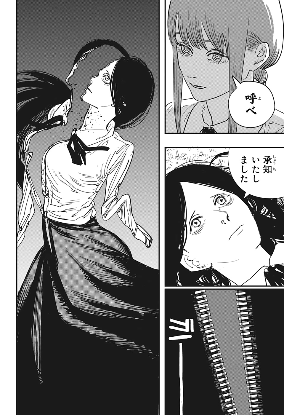 チェンソーマン 第66話 - Page 5