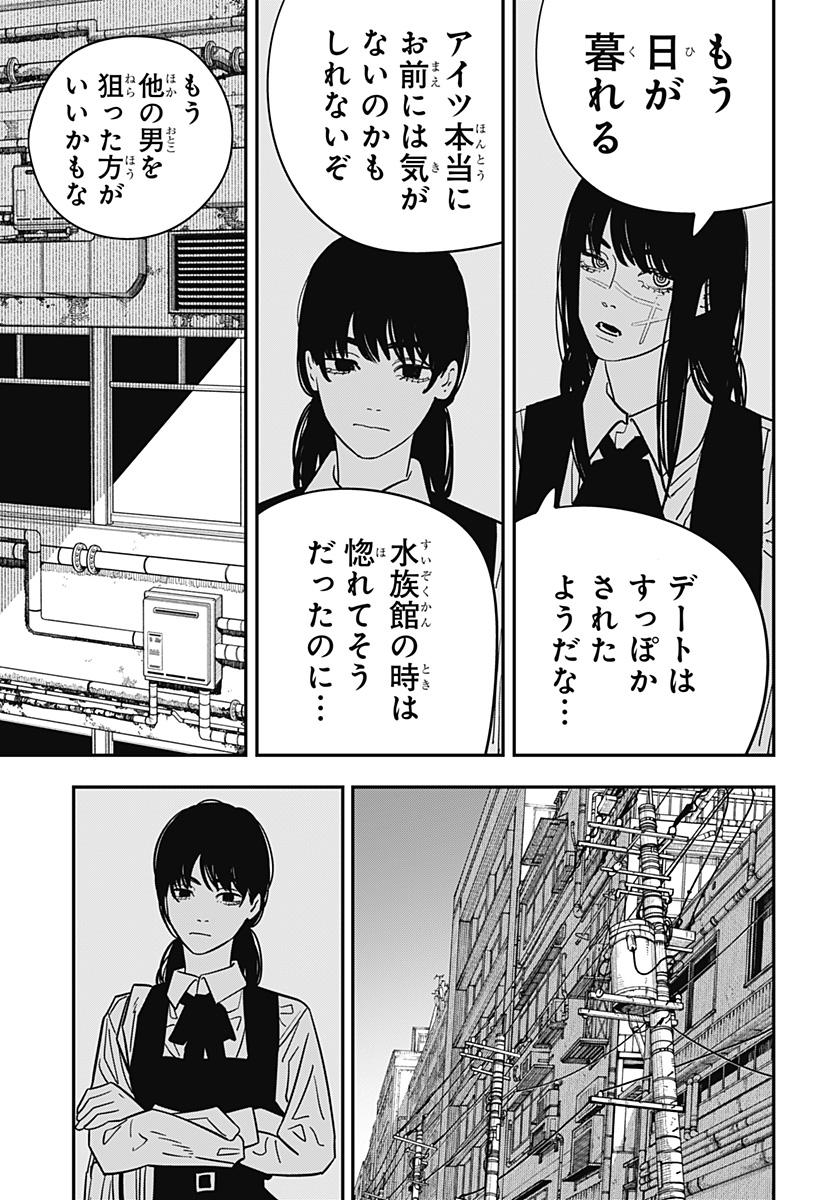 チェンソーマン 第120話 - Page 12