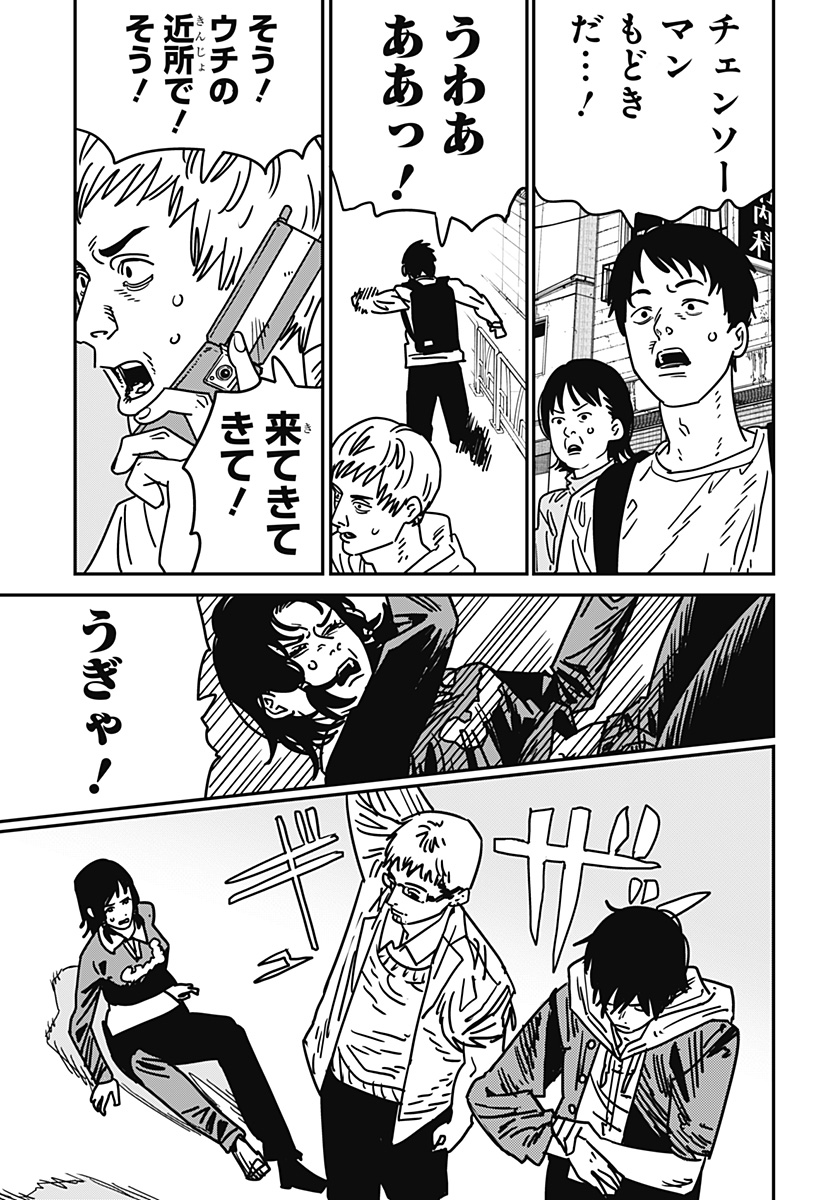 チェンソーマン 第152話 - Page 2