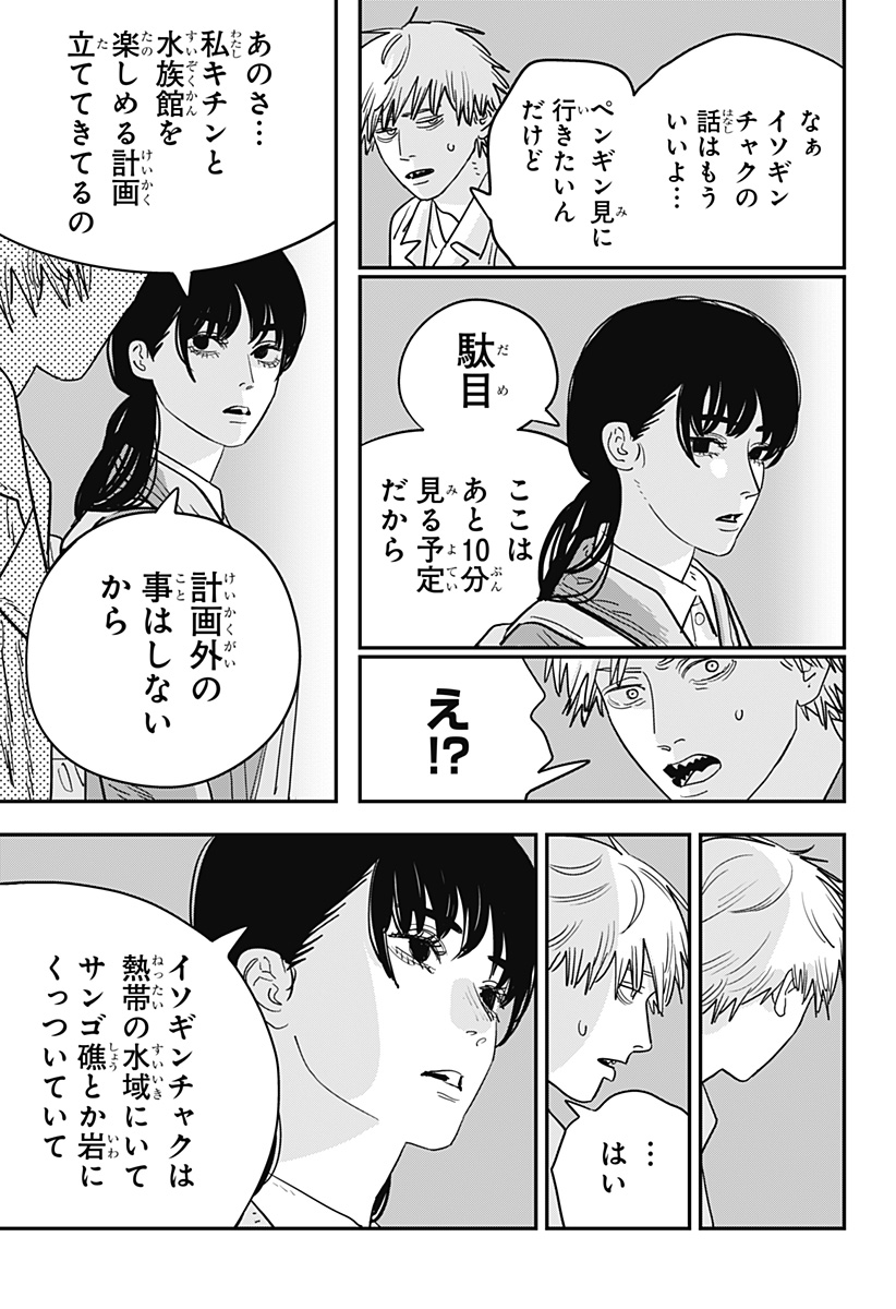 チェンソーマン 第113話 - Page 5