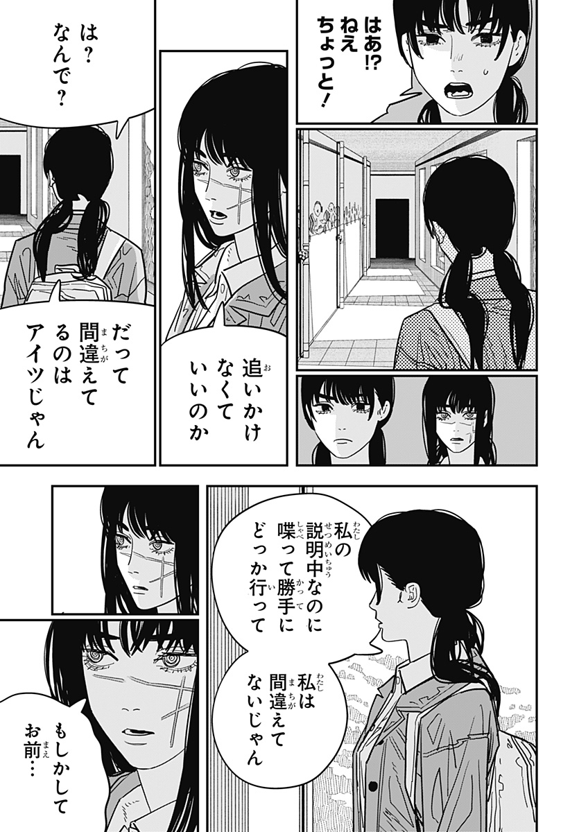 チェンソーマン 第113話 - Page 9