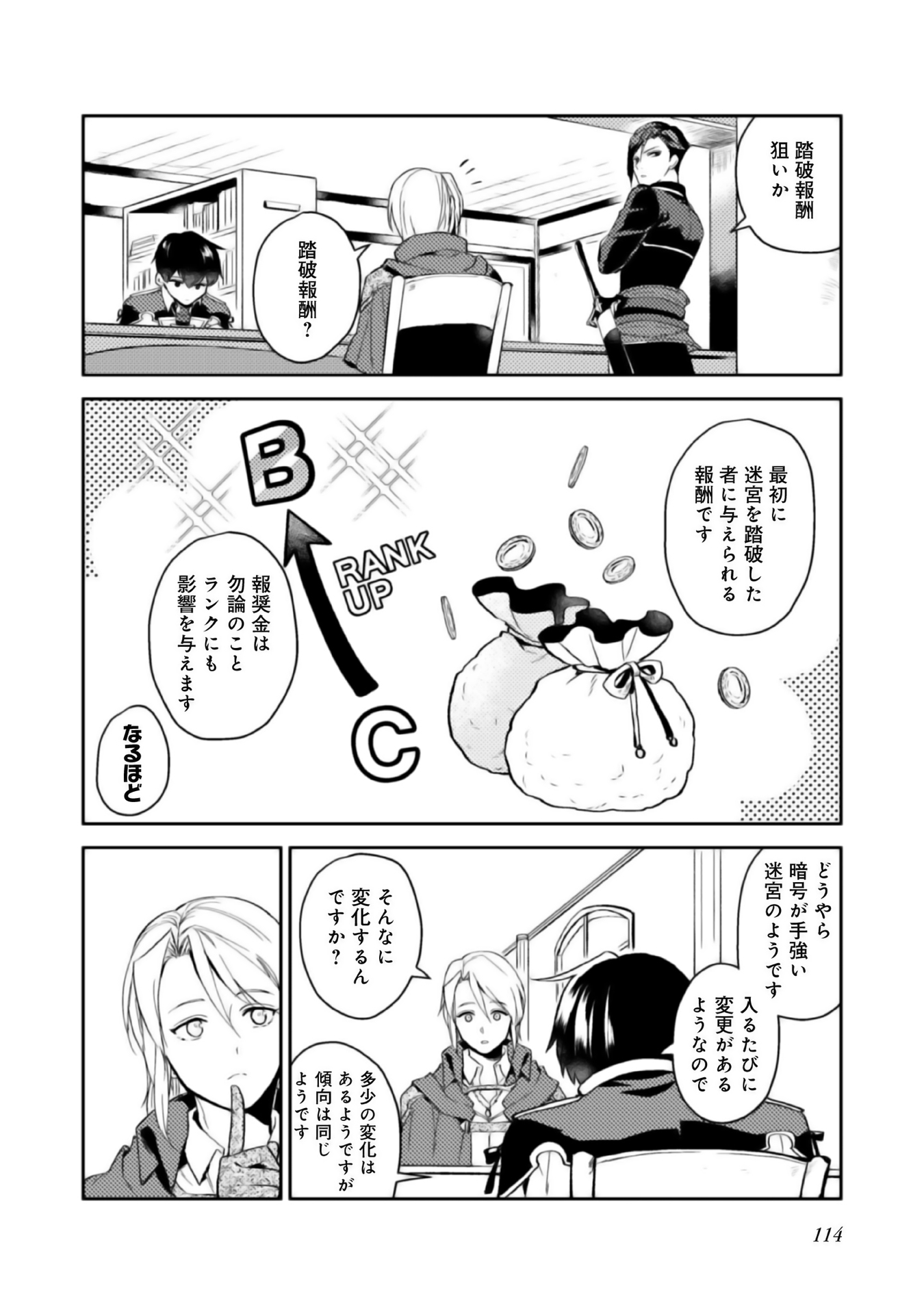 休暇だと思って楽しみます。(web novel name) 第4話 - Page 6