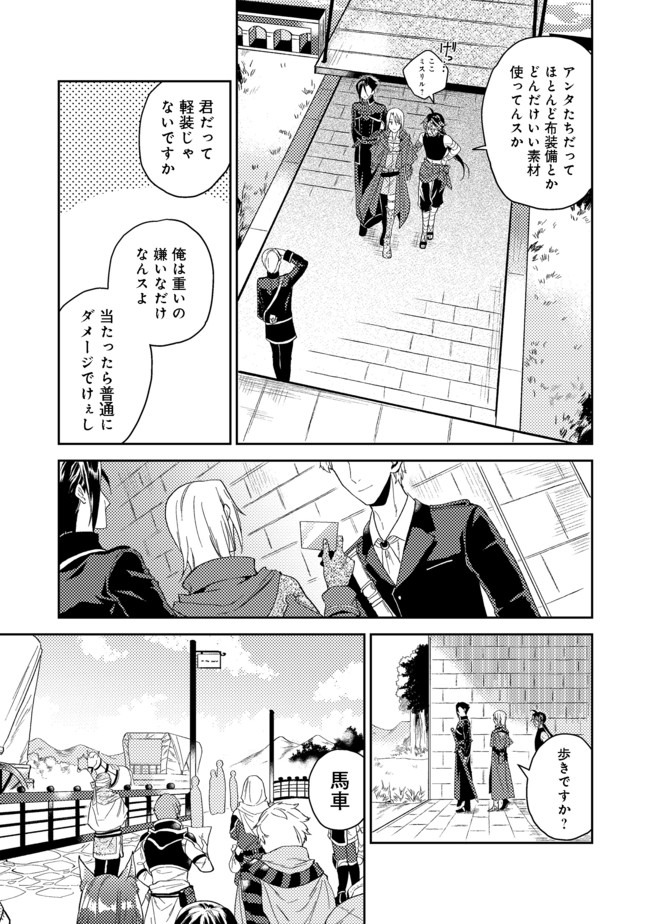 休暇だと思って楽しみます。(web novel name) 第19.1話 - Page 4