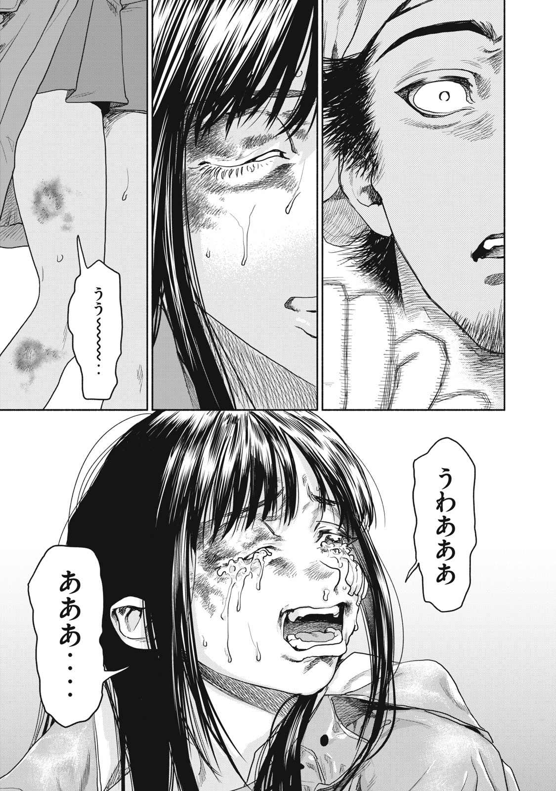 離婚しない男 第15.2話 - Page 7