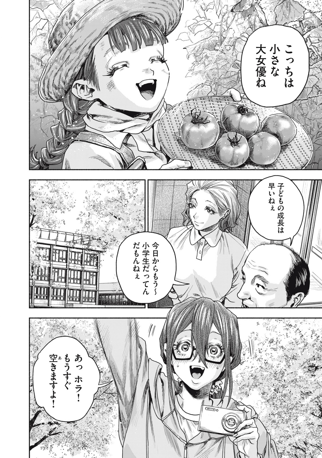 離婚しない男 第21話 - Page 14
