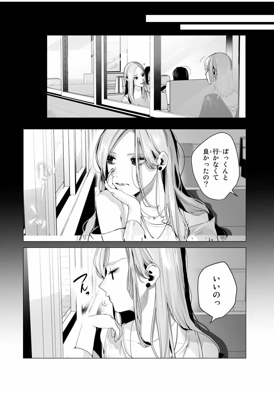 漫画的展開で彼をオトしたい！ 第22話 - Page 12