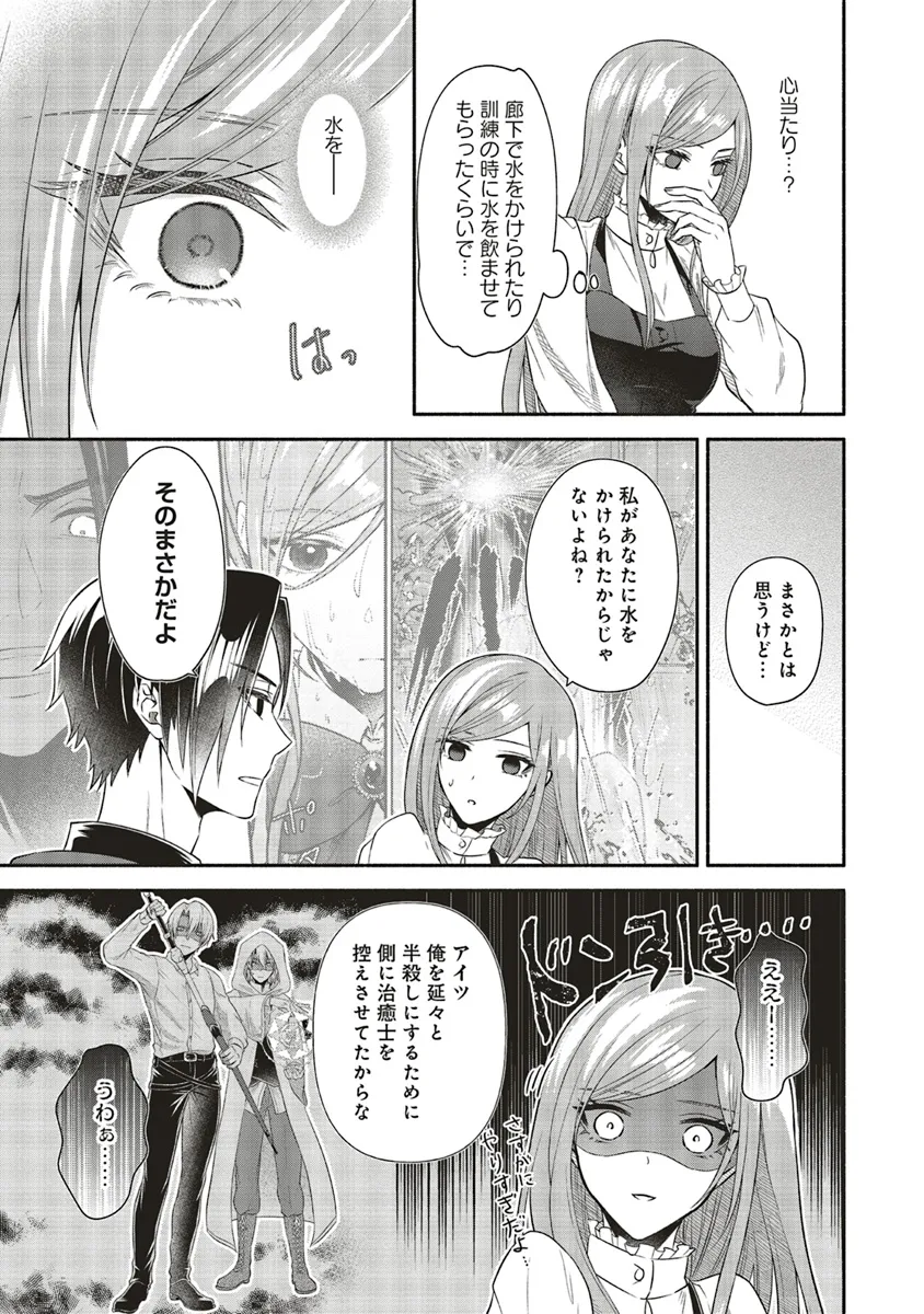 人生に疲れた最強魔術師は諦めて眠ることにした 第7.1話 - Page 5