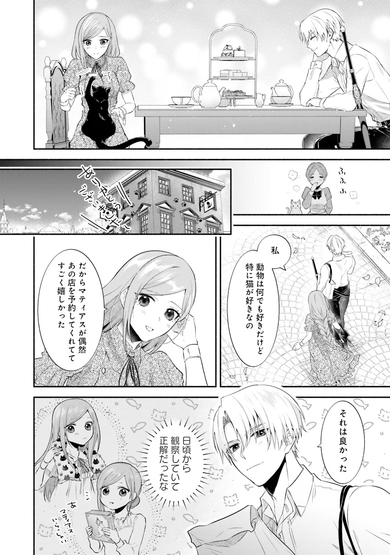 人生に疲れた最強魔術師は諦めて眠ることにした 第5話 - Page 12