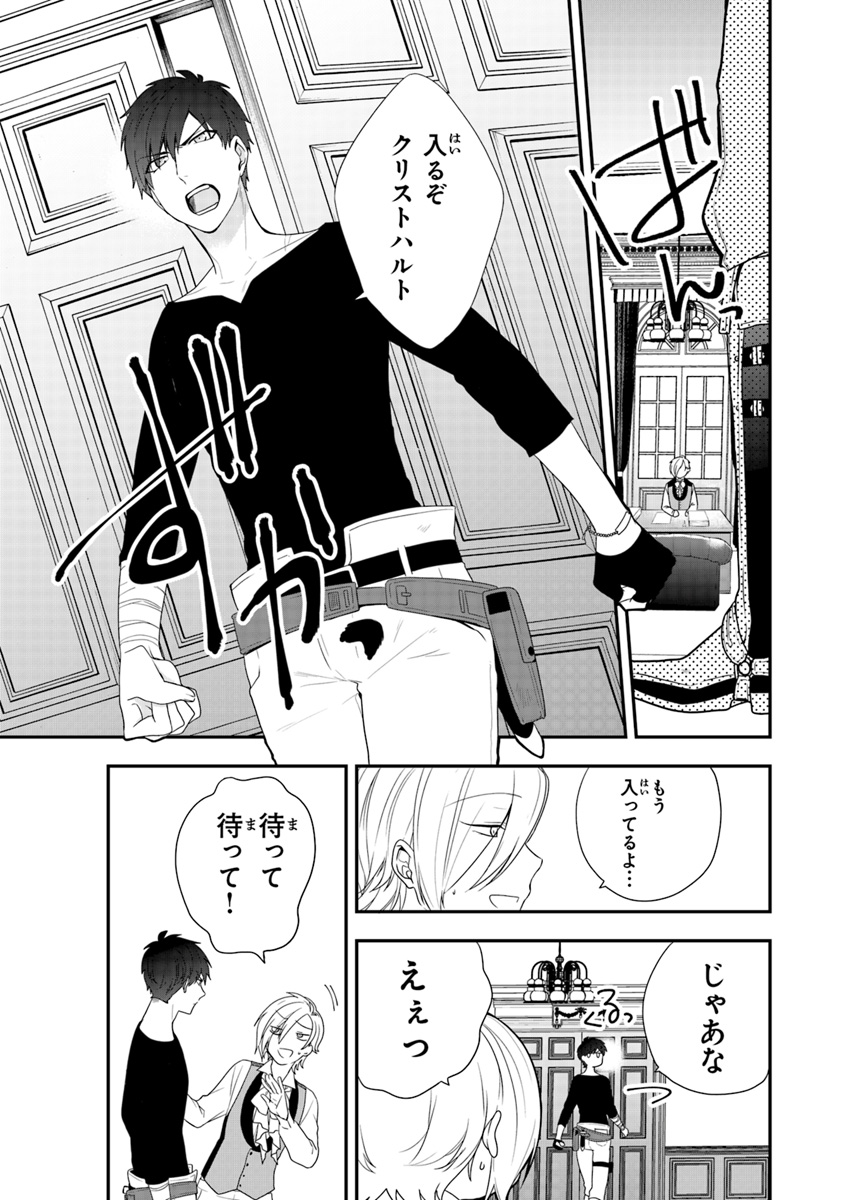 悪役令嬢の追放後！ 教会改革ごはんで悠々シスター暮らし 第2話 - Page 5