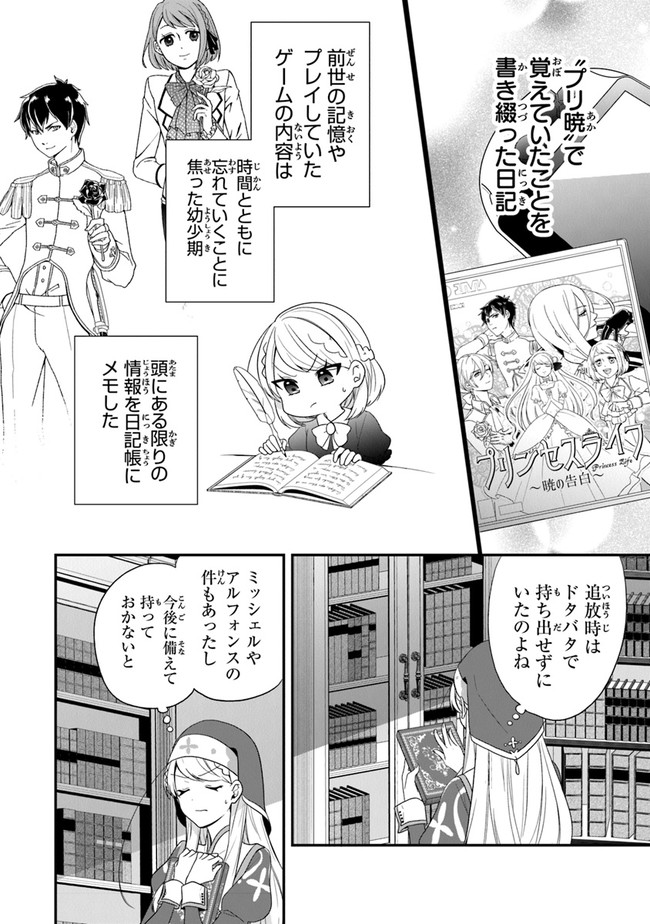 悪役令嬢の追放後！ 教会改革ごはんで悠々シスター暮らし 第31話 - Next 第32話