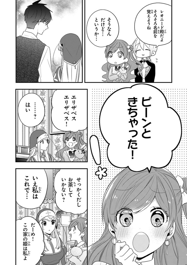 悪役令嬢の追放後！ 教会改革ごはんで悠々シスター暮らし 第31話 - Next 第32話