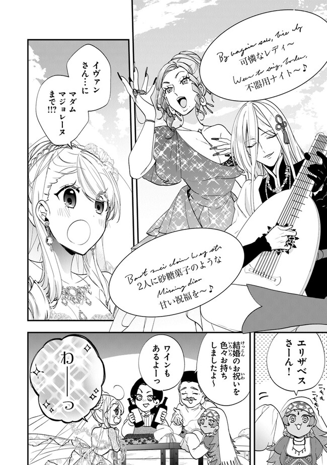 悪役令嬢の追放後！ 教会改革ごはんで悠々シスター暮らし 第49話 - Page 32