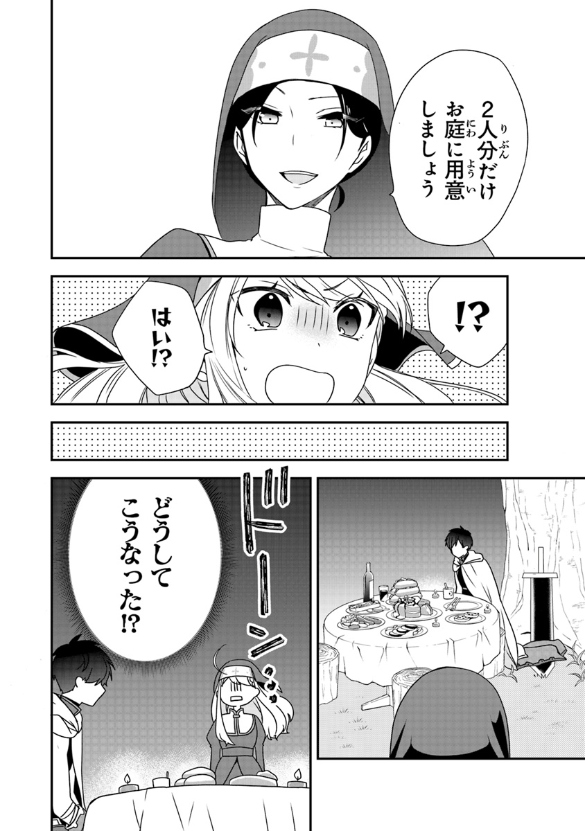 悪役令嬢の追放後！ 教会改革ごはんで悠々シスター暮らし 第1話 - Page 40