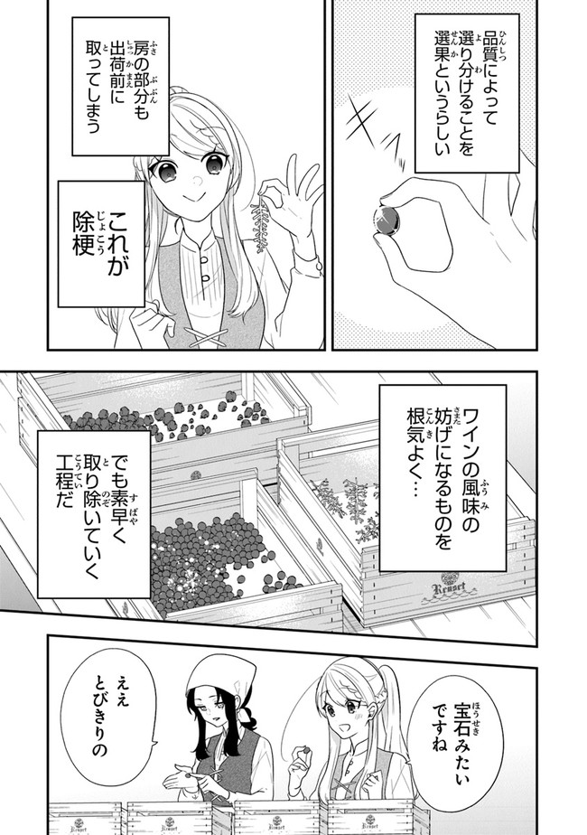 悪役令嬢の追放後！ 教会改革ごはんで悠々シスター暮らし 第29話 - Next 第30話