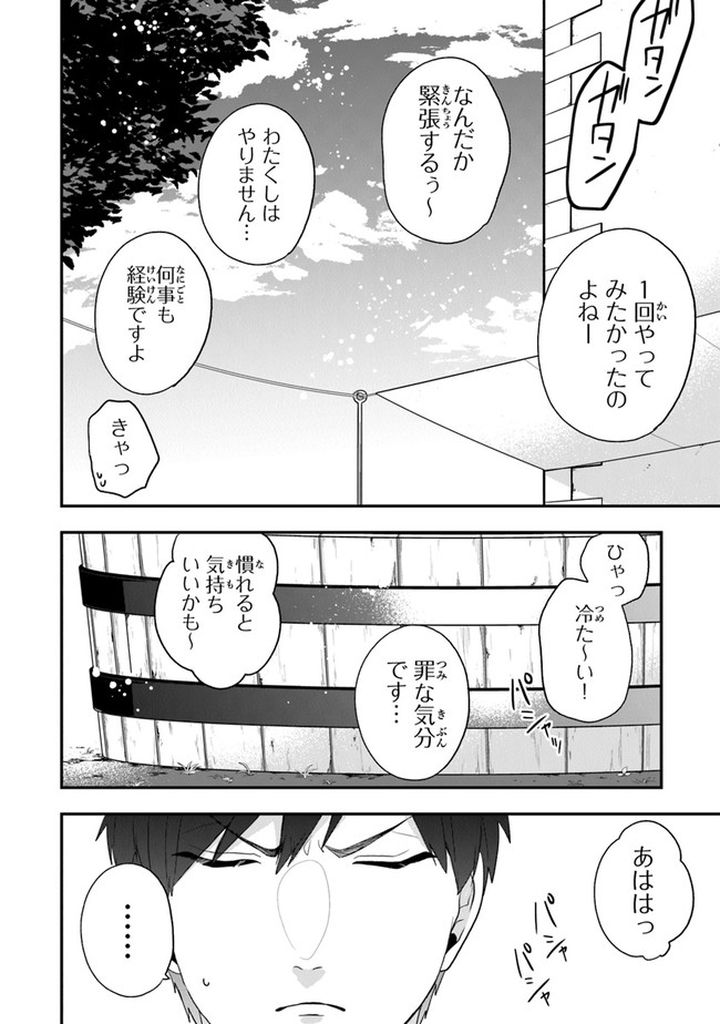 悪役令嬢の追放後！ 教会改革ごはんで悠々シスター暮らし 第29話 - Next 第30話