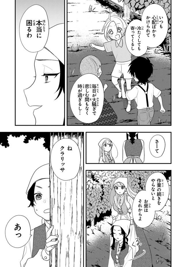 悪役令嬢の追放後！ 教会改革ごはんで悠々シスター暮らし 第29話 - Next 第30話