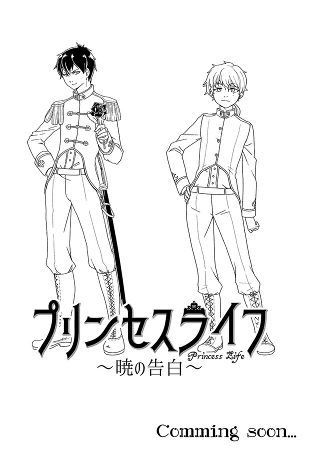 悪役令嬢の追放後！ 教会改革ごはんで悠々シスター暮らし 第16話 - Next 第17話