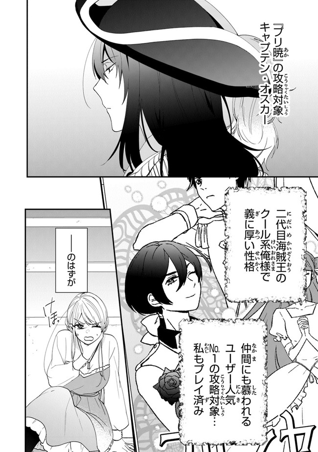 悪役令嬢の追放後！ 教会改革ごはんで悠々シスター暮らし 第39話 - Page 26