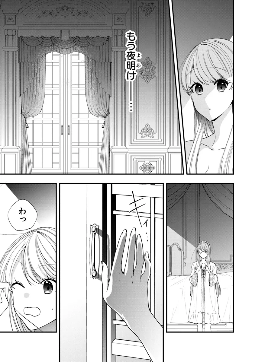 悪役令嬢の追放後！ 教会改革ごはんで悠々シスター暮らし 第56.2話 - Page 10