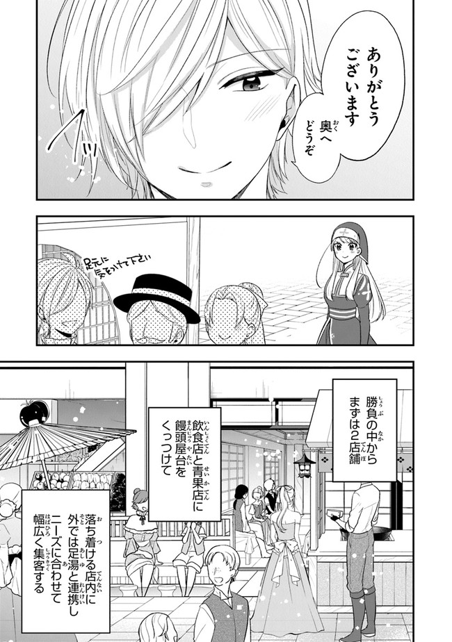 悪役令嬢の追放後！ 教会改革ごはんで悠々シスター暮らし 第22話 - Page 15