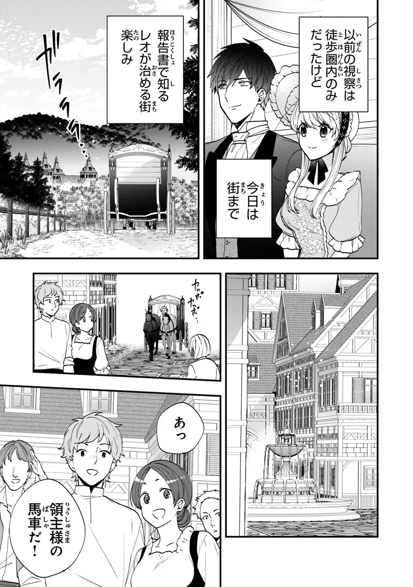 悪役令嬢の追放後！ 教会改革ごはんで悠々シスター暮らし 第55話 - Page 3