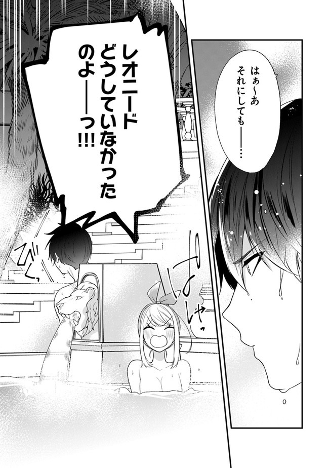 悪役令嬢の追放後！ 教会改革ごはんで悠々シスター暮らし 第21話 - Page 16