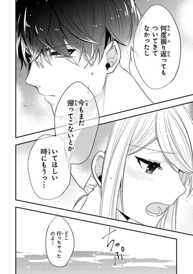 悪役令嬢の追放後！ 教会改革ごはんで悠々シスター暮らし 第21話 - Page 17