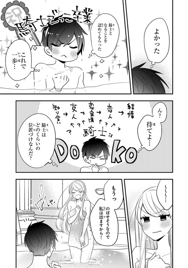 悪役令嬢の追放後！ 教会改革ごはんで悠々シスター暮らし 第21話 - Page 28