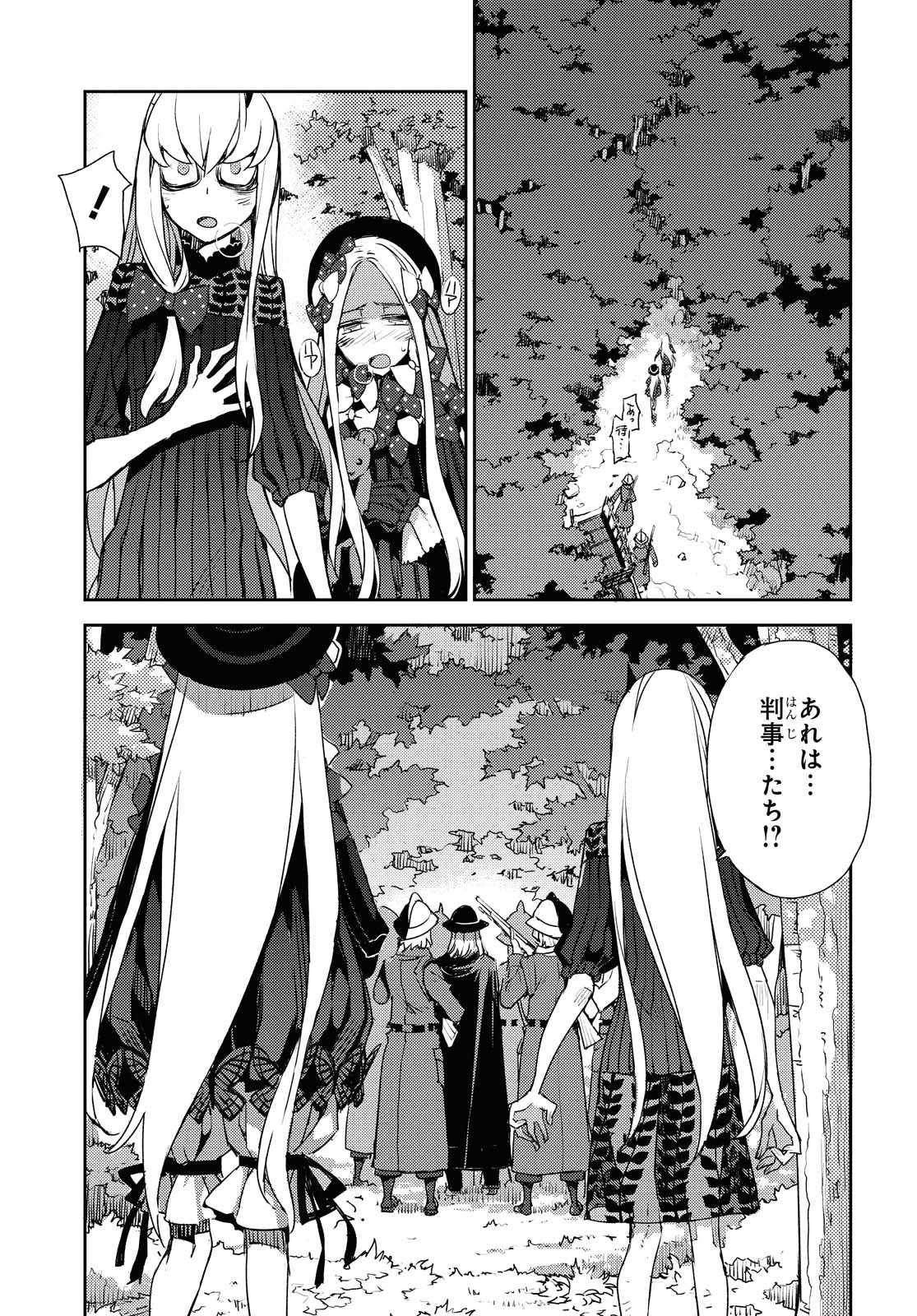 Fate/Grand Order -Epic of Remnant- 亜種特異点IV 禁忌降臨庭園 セイレム 異端なるセイレム 第23話 - Page 3