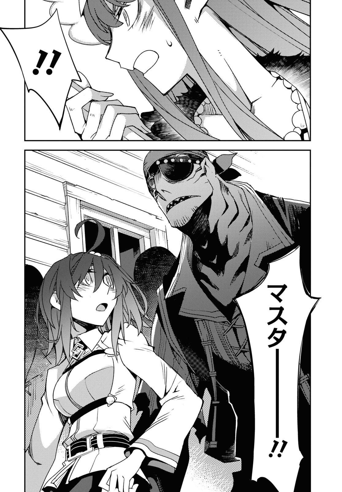 Fate/Grand Order -Epic of Remnant- 亜種特異点IV 禁忌降臨庭園 セイレム 異端なるセイレム 第38話 - Page 12