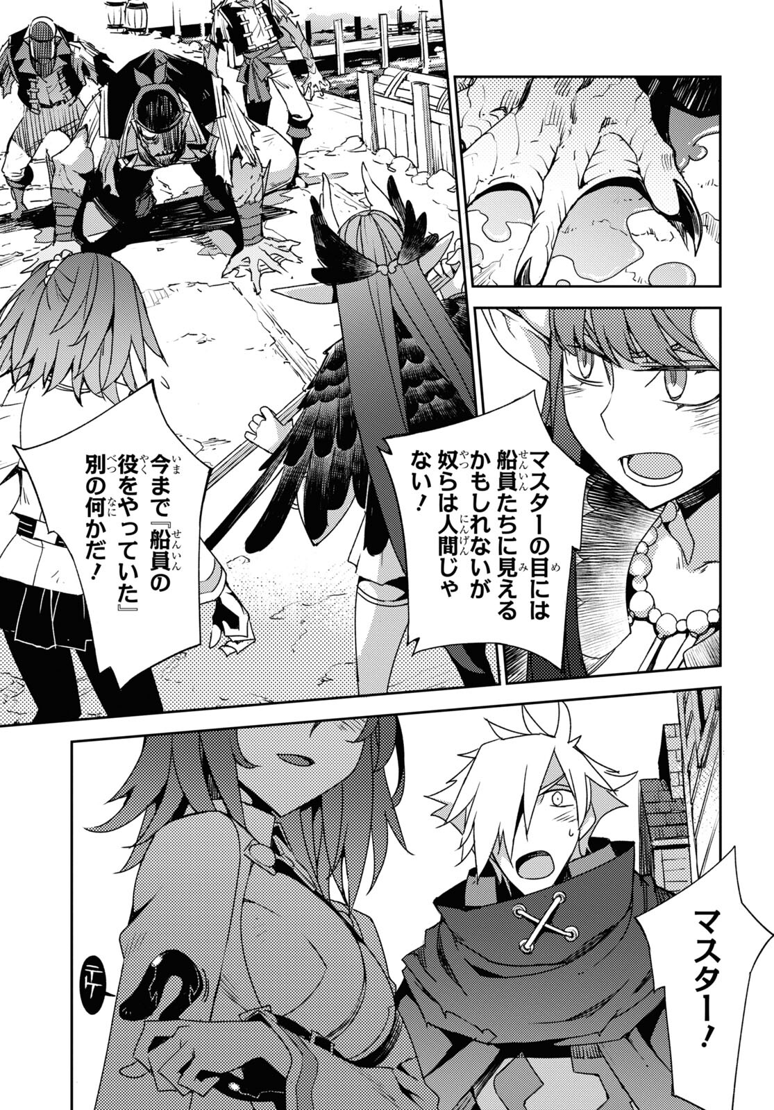 Fate/Grand Order -Epic of Remnant- 亜種特異点IV 禁忌降臨庭園 セイレム 異端なるセイレム 第38話 - Page 15