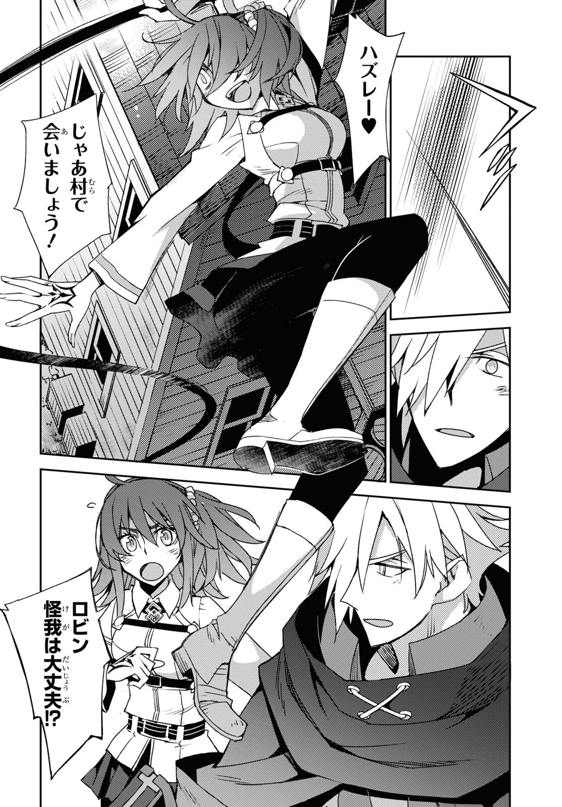Fate/Grand Order -Epic of Remnant- 亜種特異点IV 禁忌降臨庭園 セイレム 異端なるセイレム 第38話 - Page 18