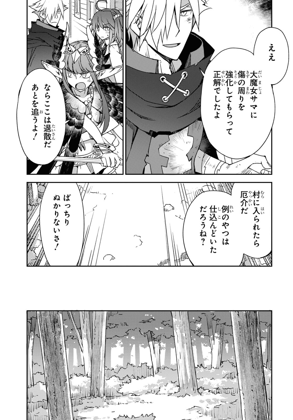 Fate/Grand Order -Epic of Remnant- 亜種特異点IV 禁忌降臨庭園 セイレム 異端なるセイレム 第38話 - Page 19