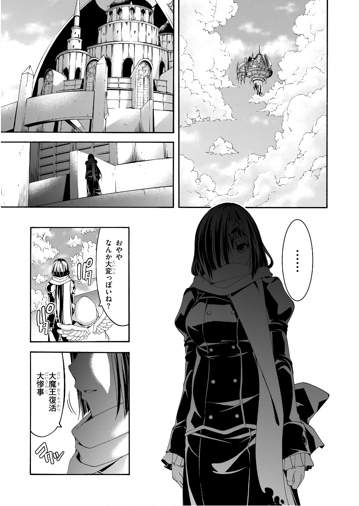 トリニティセブン 7人の魔書使い 第95話 - Page 13