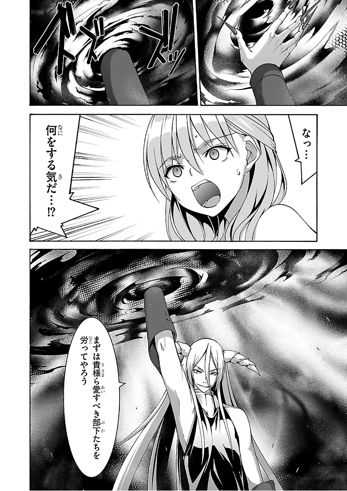 トリニティセブン 7人の魔書使い 第84話 - Page 24