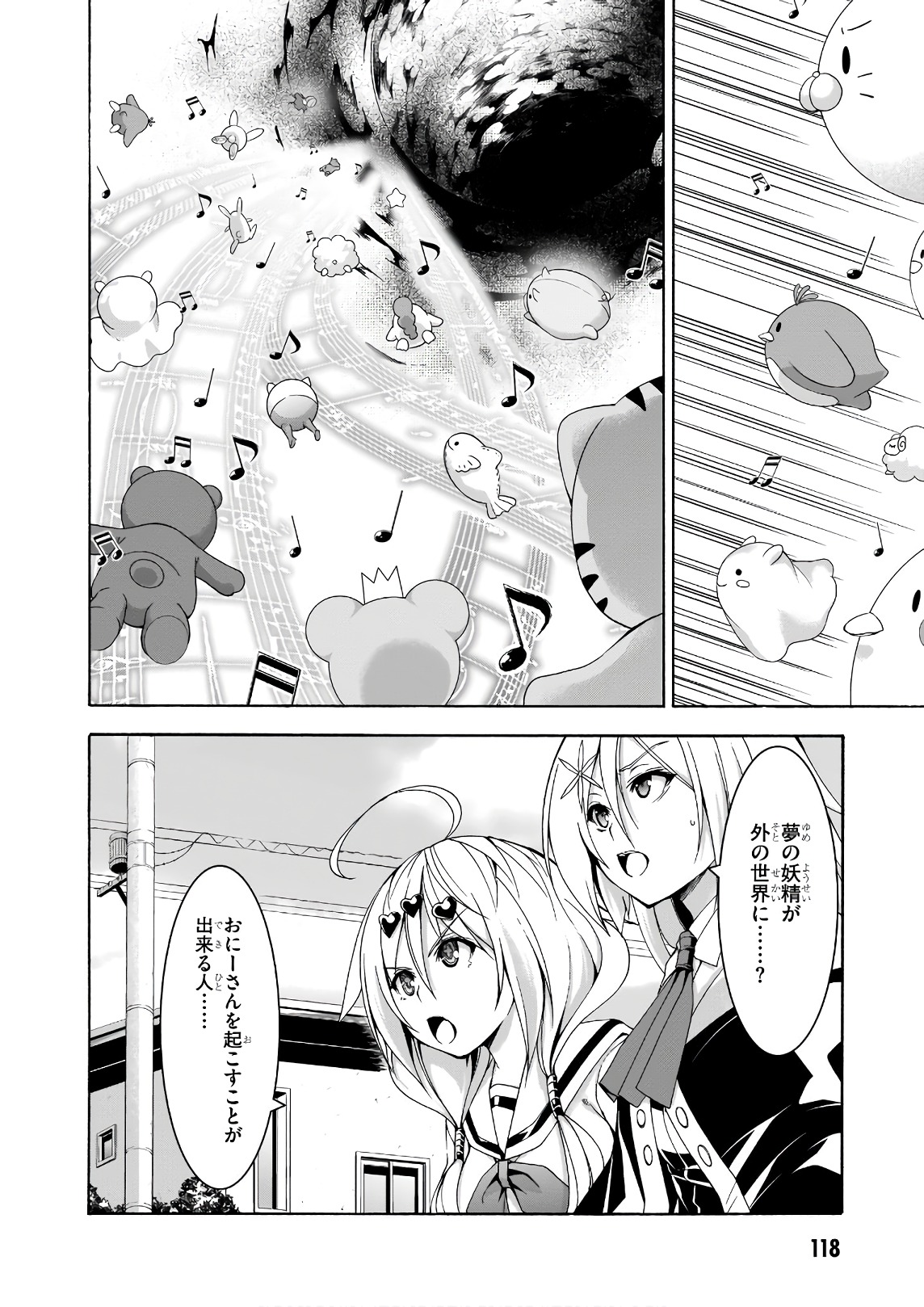 トリニティセブン 7人の魔書使い 第90話 - Page 32