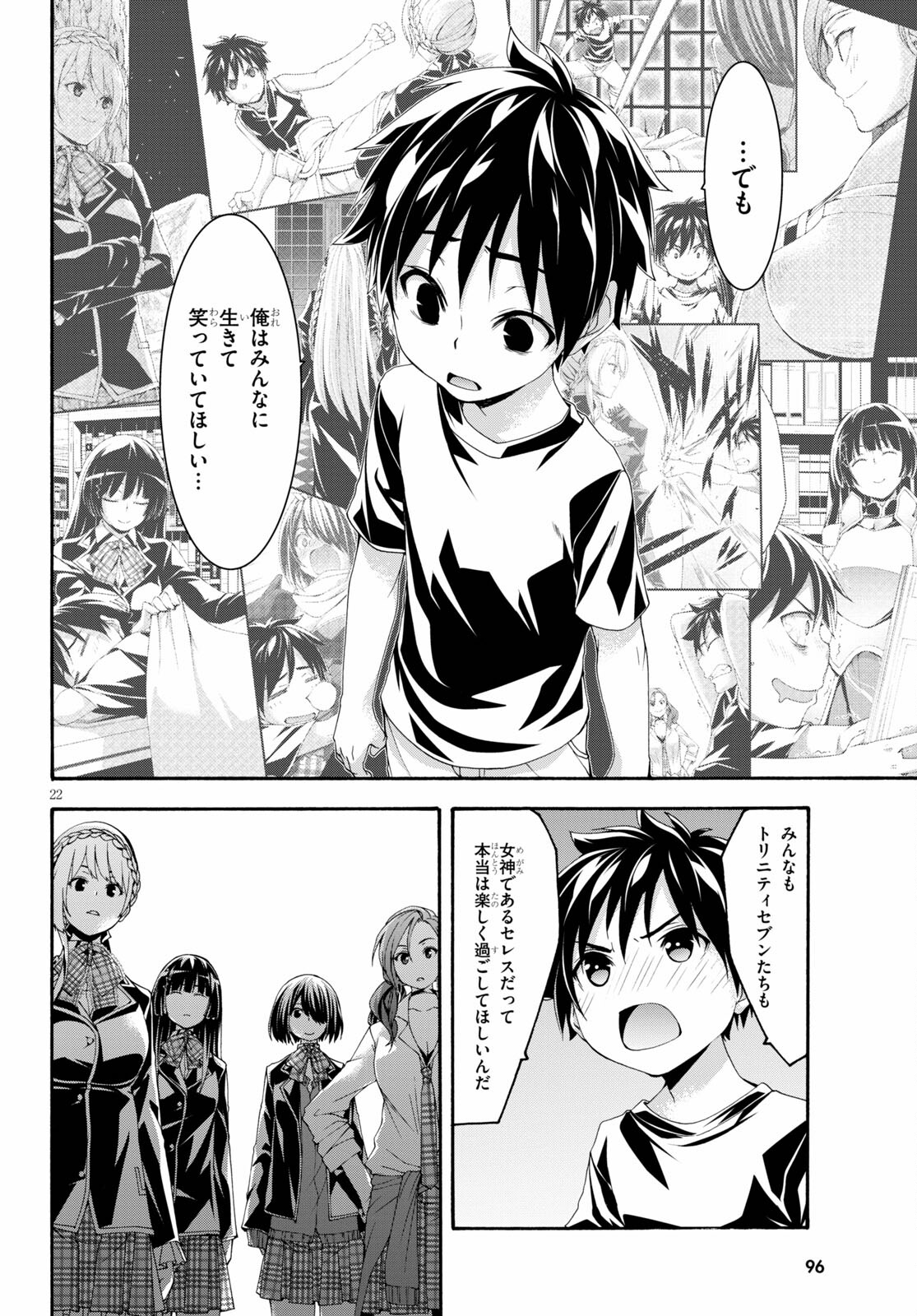 トリニティセブン 7人の魔書使い 第128話 - Page 22