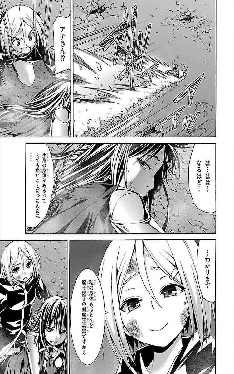 トリニティセブン 7人の魔書使い 第73話 - Page 15