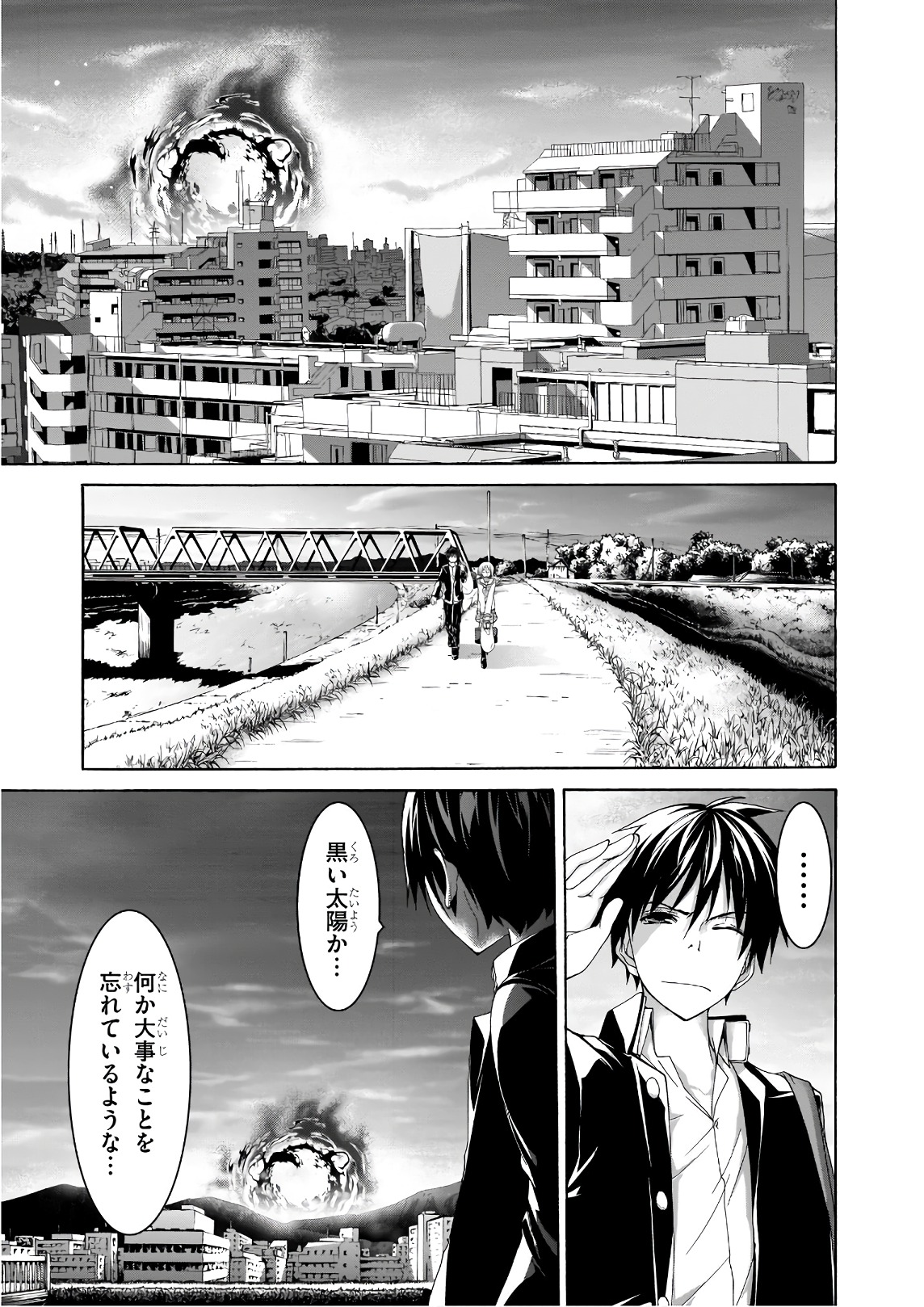 トリニティセブン 7人の魔書使い 第87話 - Page 15